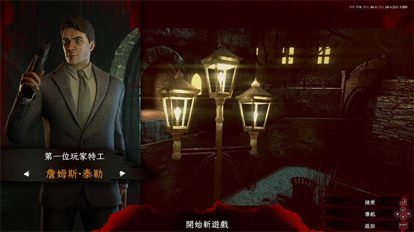 死亡之屋2重制版pc版截图3