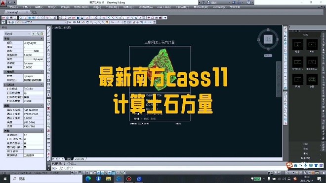 南方cass11.0破解版截图2