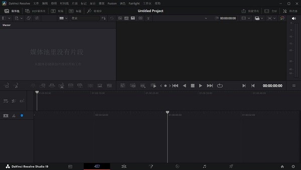 达芬奇davinci resolve激活版截图2