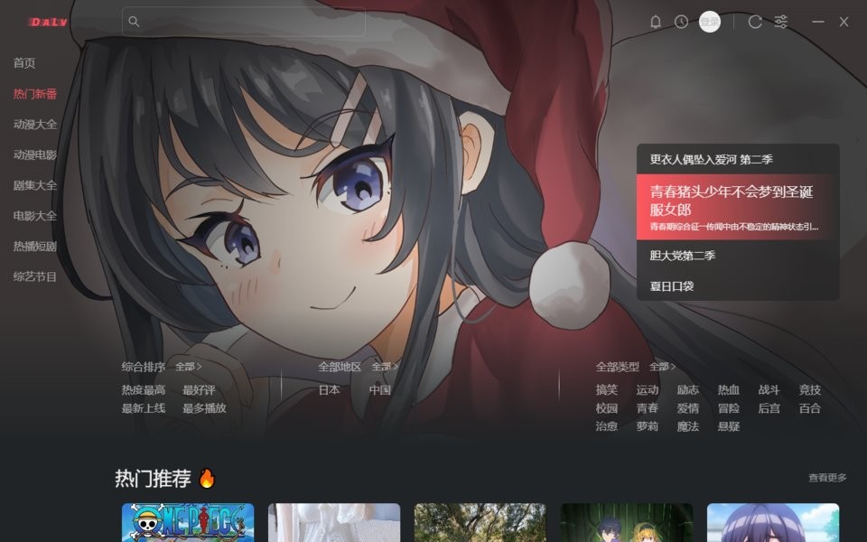 打驴动漫pc版截图1