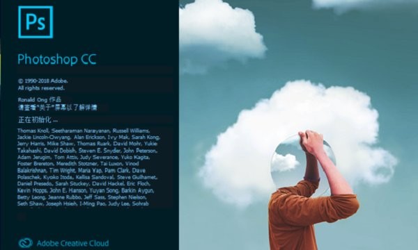 ps2019破解版电脑版截图2