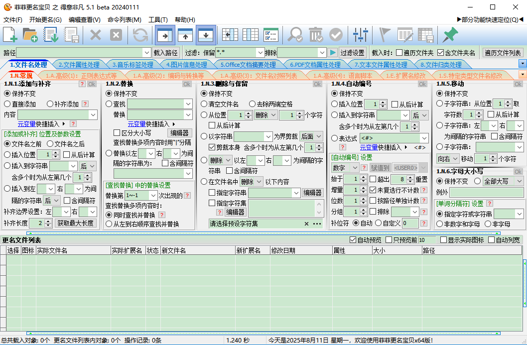 菲菲更名宝贝之得意非凡截图1