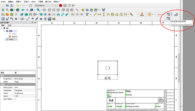 freecad软件截图1