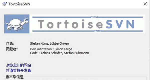 TortoiseSVN中文版截图1