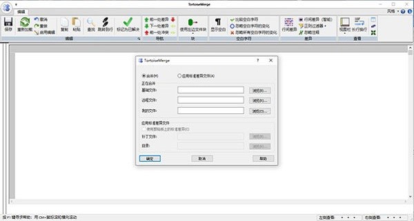 TortoiseSVN中文版截图2