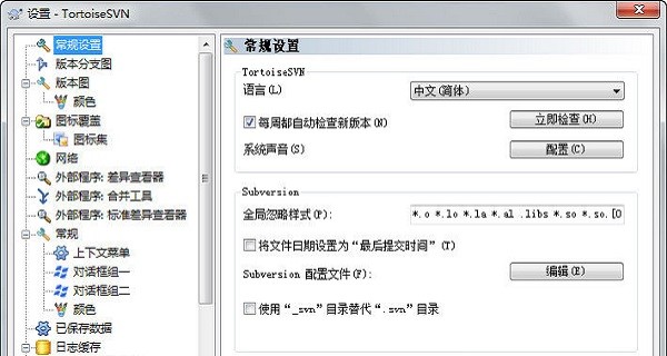 TortoiseSVN中文版截图3