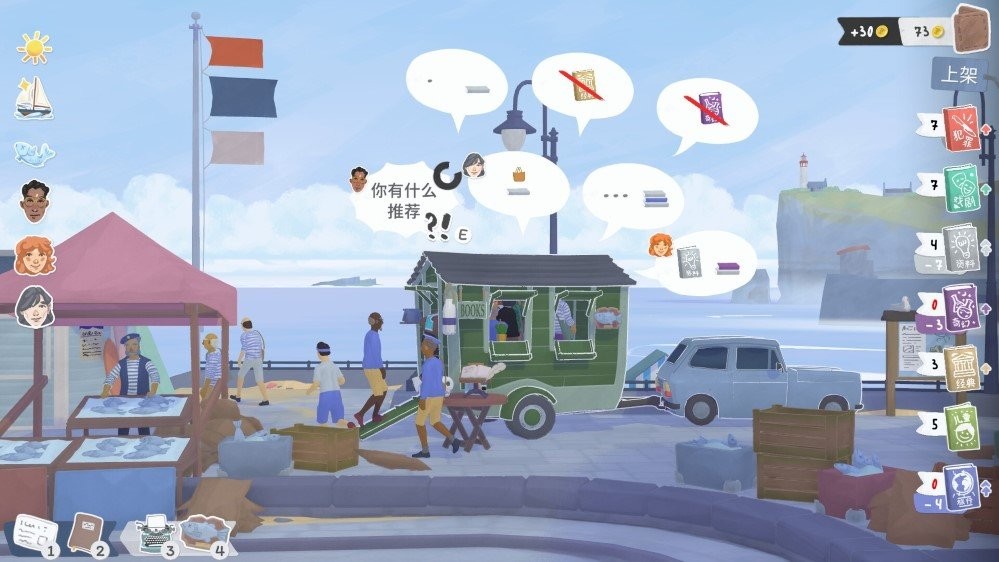 小小书店游戏截图2