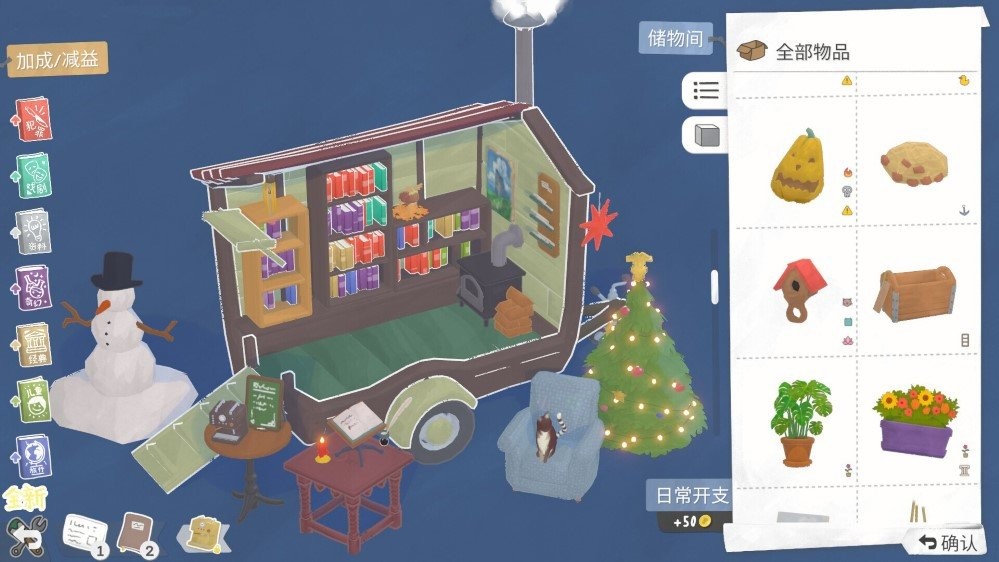 小小书店游戏截图3