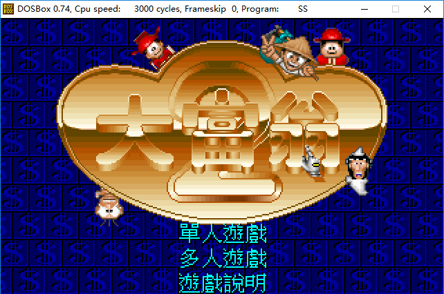 大富翁2单机版截图1