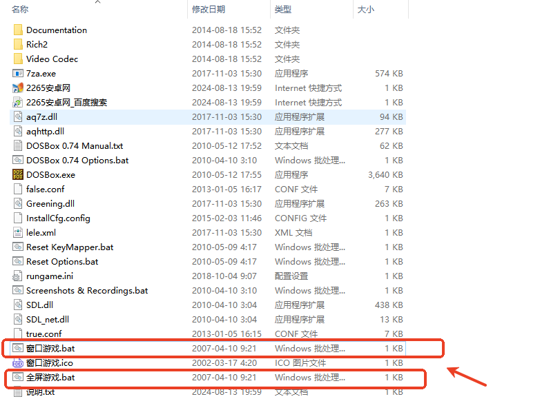 大富翁2单机版截图2