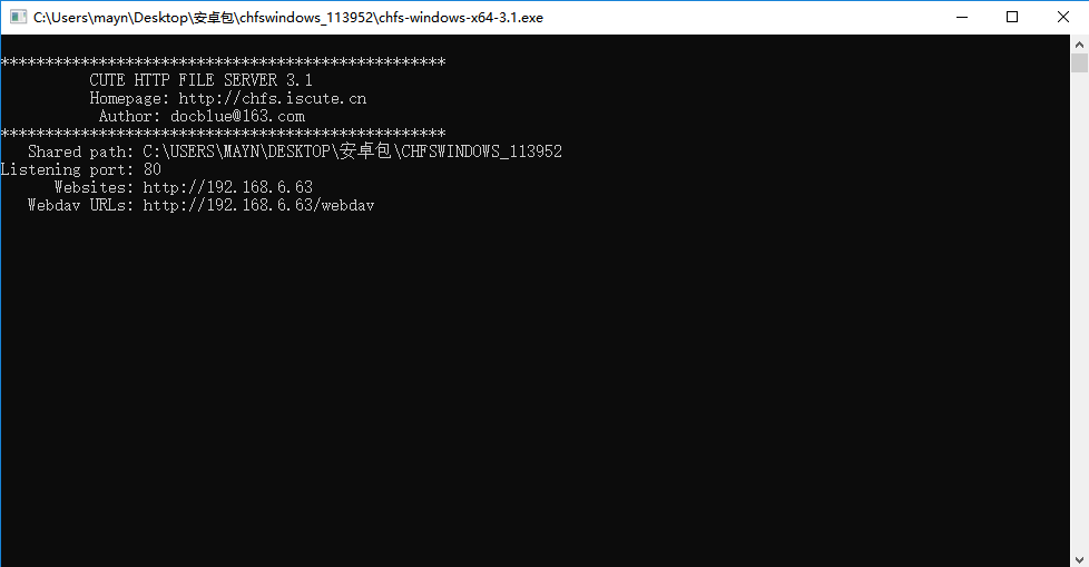 Cute Http File Server文件共享服务器截图1