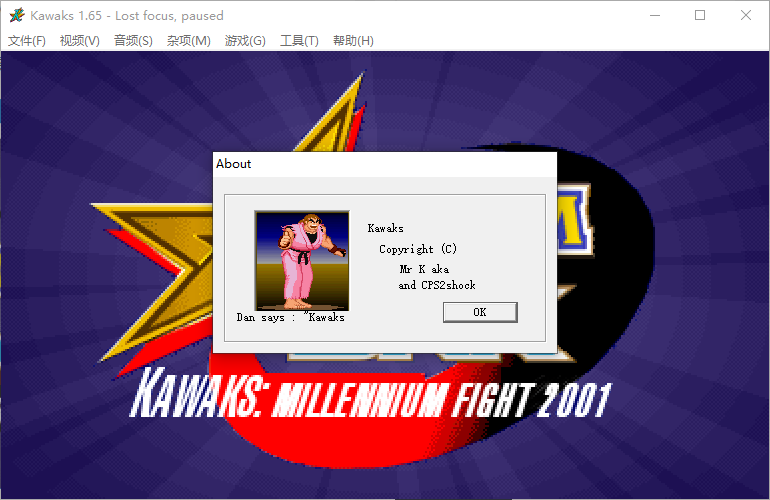 电脑街机模拟器winkawaks免费版截图1
