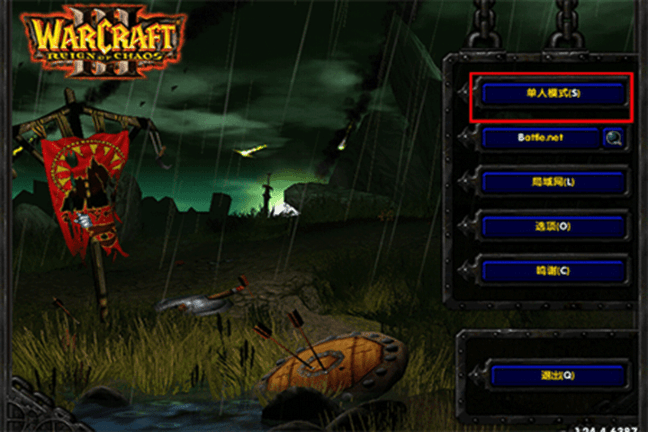 war3冰封王座中文免安装版截图1