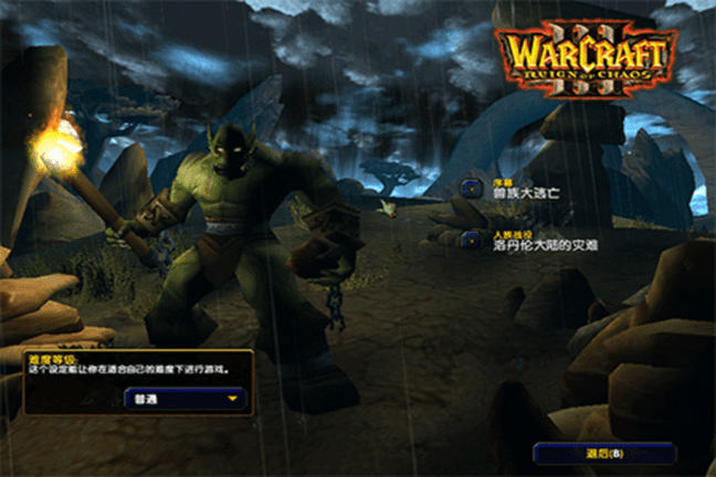 war3冰封王座中文免安装版截图3