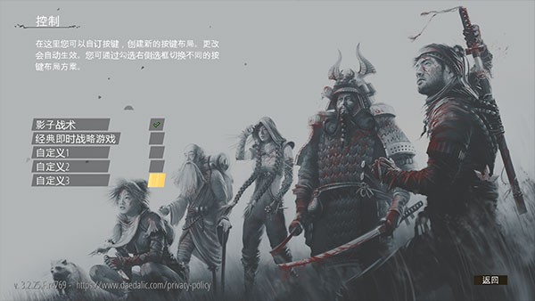 影子战术将军之刃爱子的选择中文版截图3