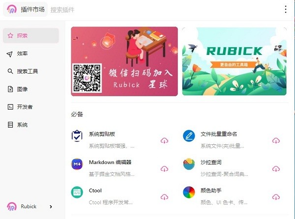 rubick截图4