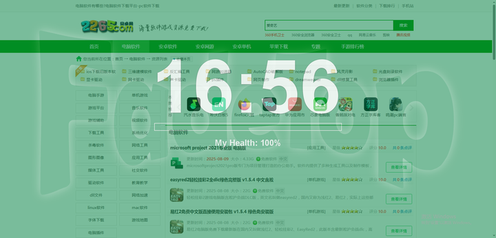 fadetop定时提醒软件截图2