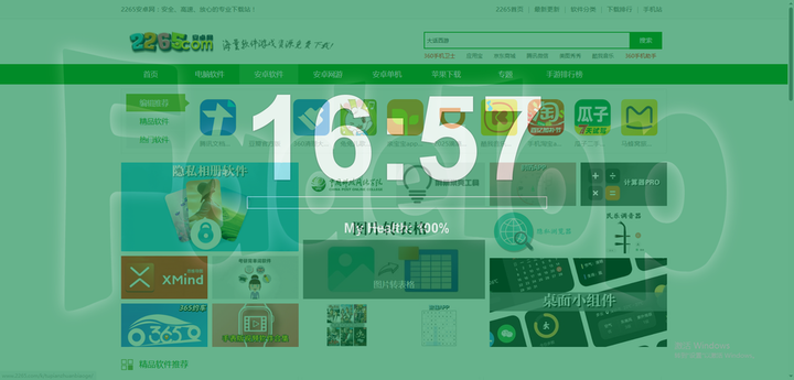 fadetop定时提醒软件截图3