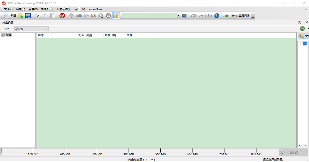 Nero Burning ROM中文版截图1