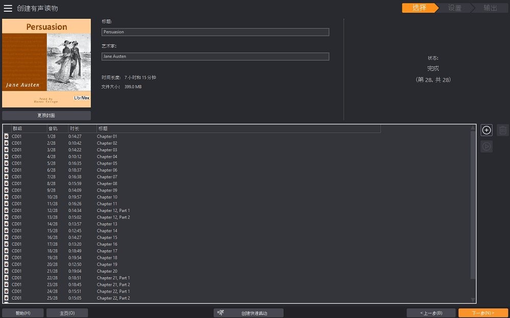 Ashampoo Burning Studio 24刻录软件截图2