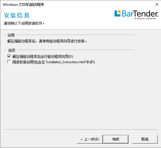 芯烨2寸3寸标签系列产品驱动截图1