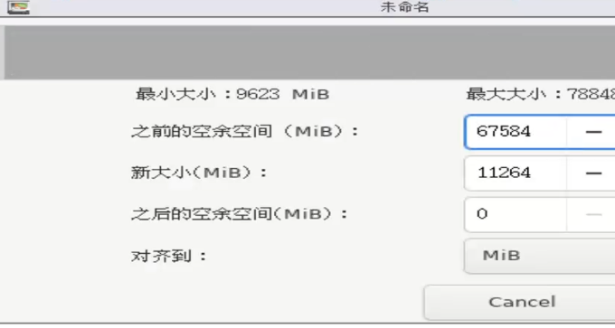 gparted分区工具截图2
