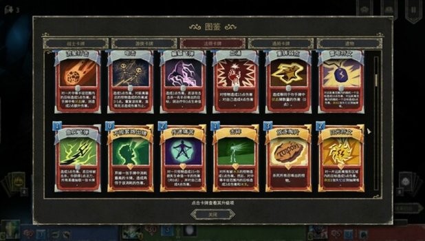 地狱卡牌中文版截图1
