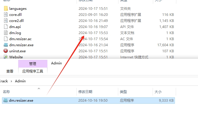 im-magic partition resizer硬盘磁盘无损分区软件截图2