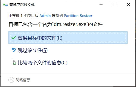 im-magic partition resizer硬盘磁盘无损分区软件截图3