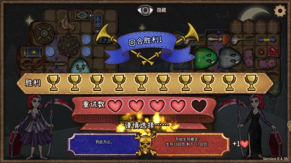 背包乱斗中文版截图1