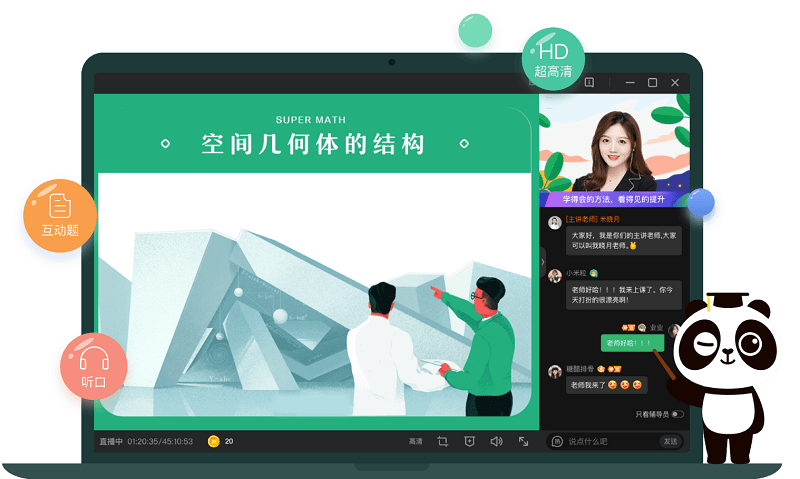 一课app电脑截图1