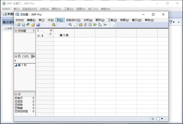 jmp18数据分析软件(Statistical Discovery JMP Pro 18)截图1