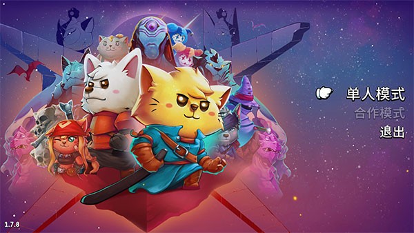 猫咪斗恶龙2电脑版截图4