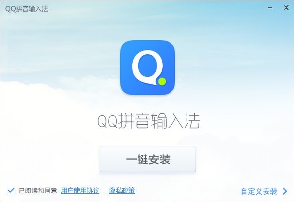 qq拼音输入法电脑版截图1