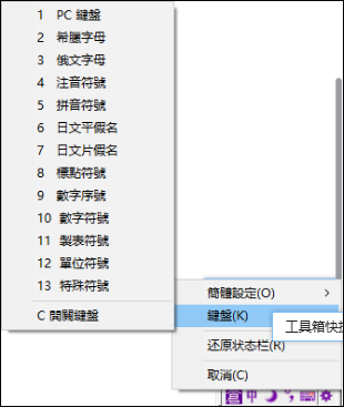 仓颉速成输入法截图1
