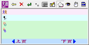 文通手写板截图1
