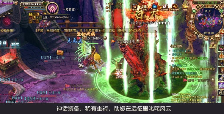 远征电脑版截图1