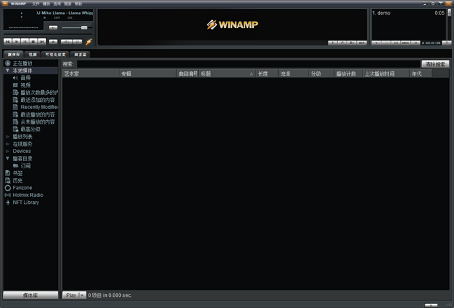 winamp播放器汉化版截图1