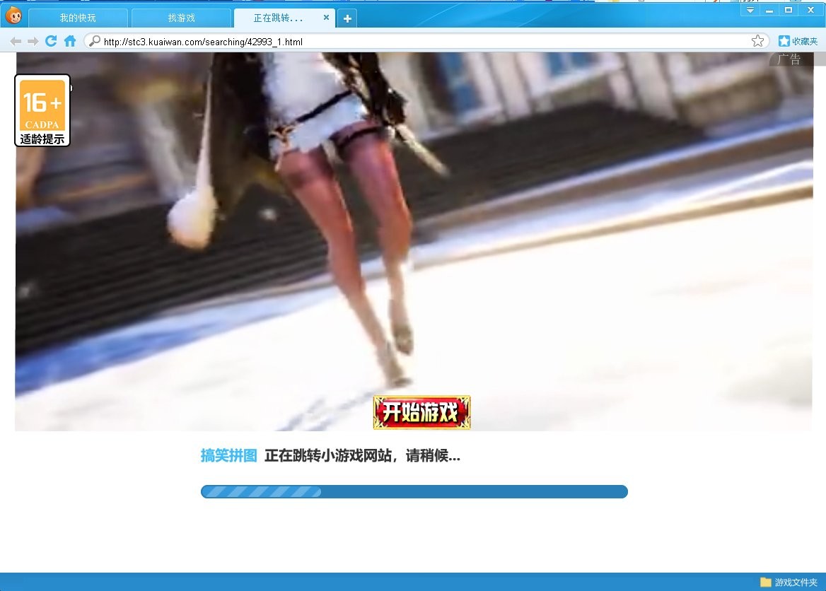 快玩游戏盒电脑版截图3