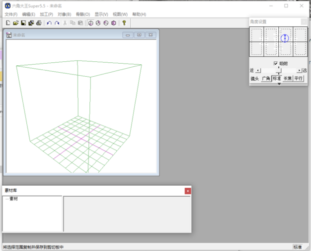 六角大王电脑版截图1