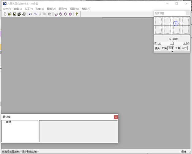 六角大王电脑版截图2