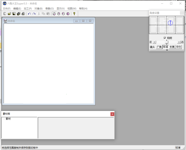 六角大王电脑版截图3