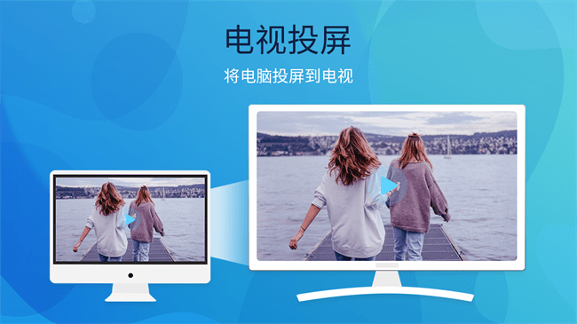 傲软投屏破解版解锁永久会员功能截图1