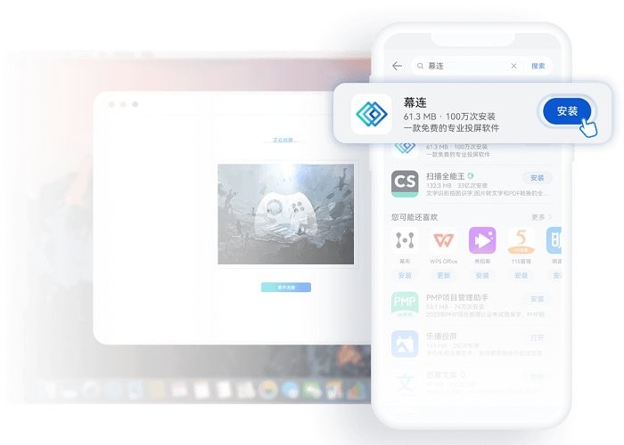 幕享投屏电脑版(letsview)截图3