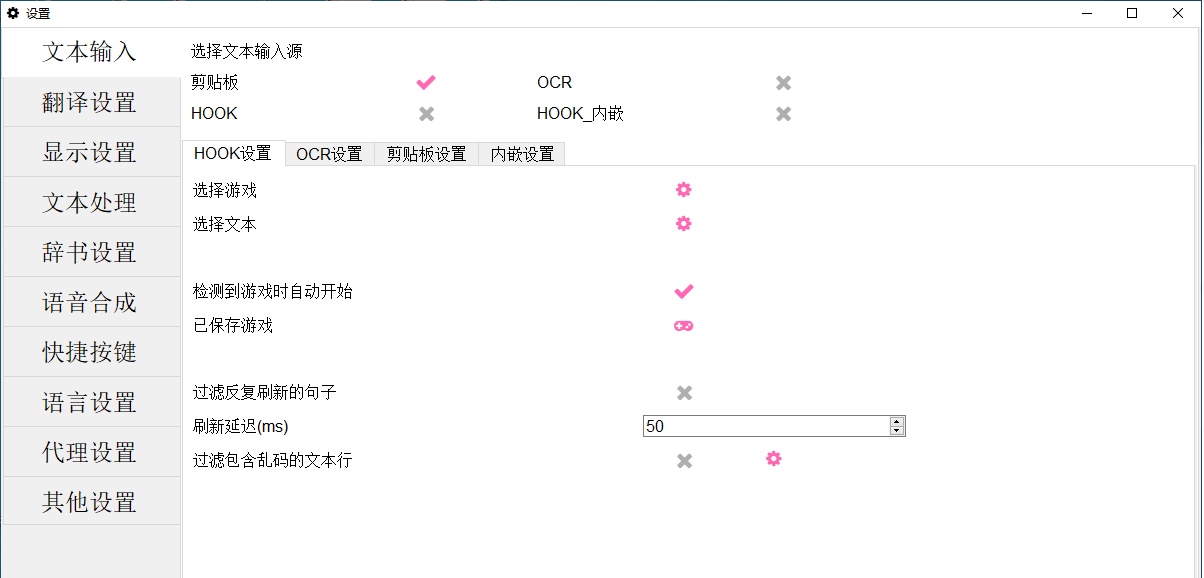 lunatranslator翻译器截图1