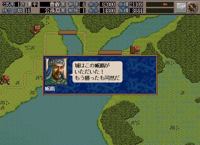 三国志5威力加强版中文版截图1