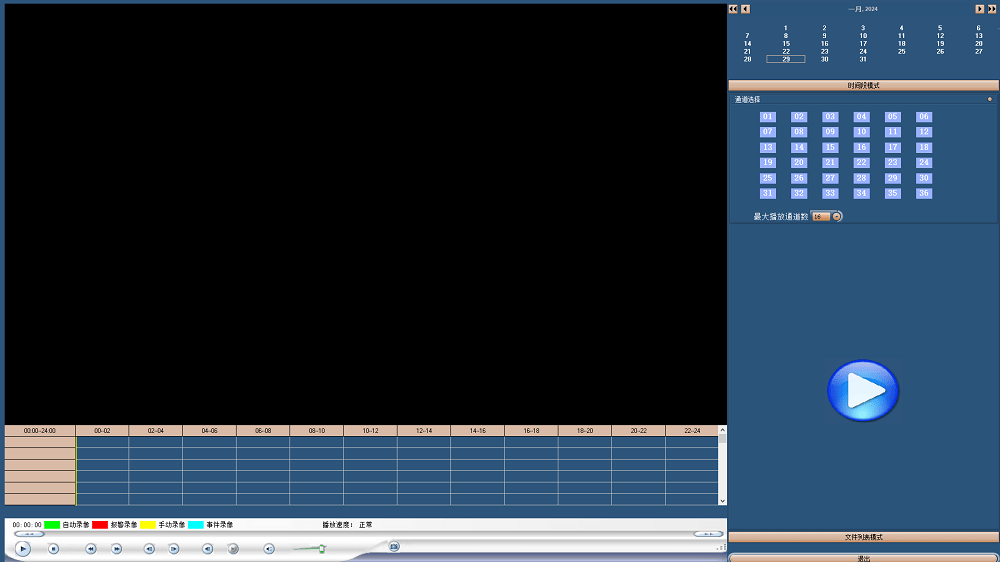 rec视频文件播放器截图1