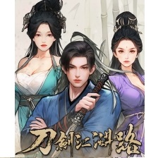 刀剑江湖路pc版