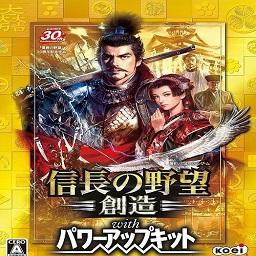 信长之野望14创造威力加强版