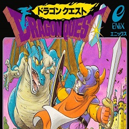 勇者斗恶龙1重制版汉化版